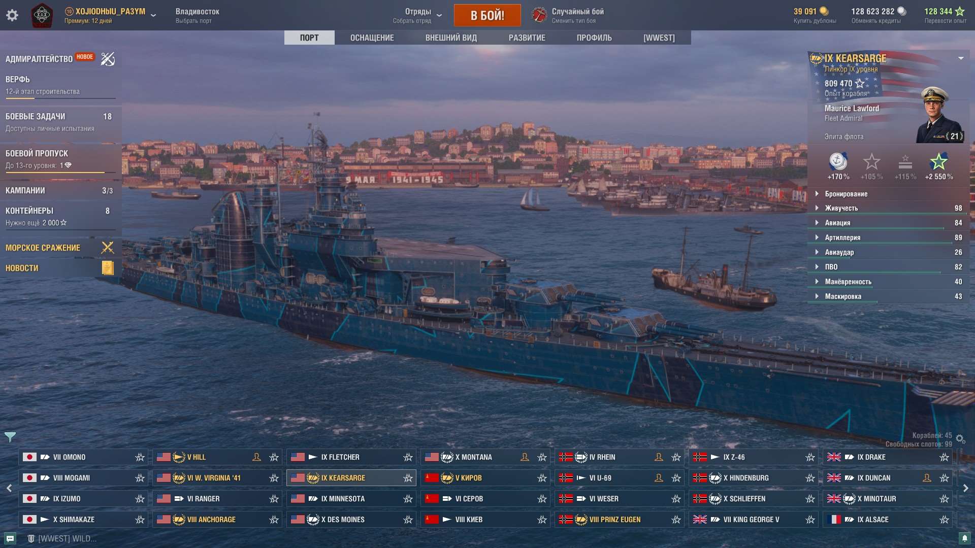 продажа аккаунта к игре World of Warships